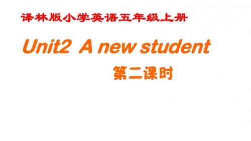 苏教译林版英语五年级上册Unit 2《A new student》ppt课件3