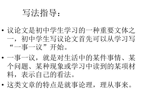 九年级语文金钱,共同面对的问题1(PPT)4-2