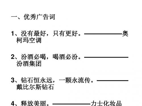 高考复习广告词ppt2