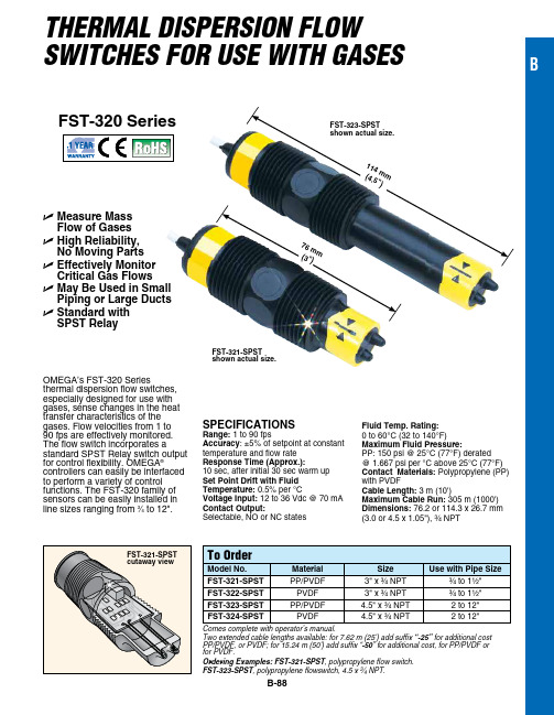 Omega FST-320系列热传导流量开关说明书