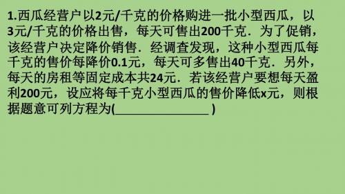 二次函数与一元二次方程应用题