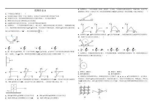 河北省冀州中学2021-2022学年高三物理寒假作业3