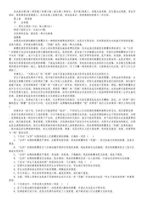 辽宁省宽甸二中高三最后一模语文试题.pdf