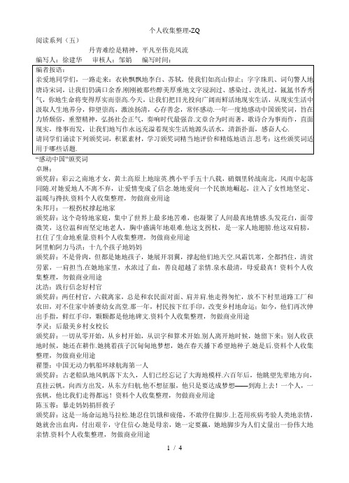 丹青难绘是精神039