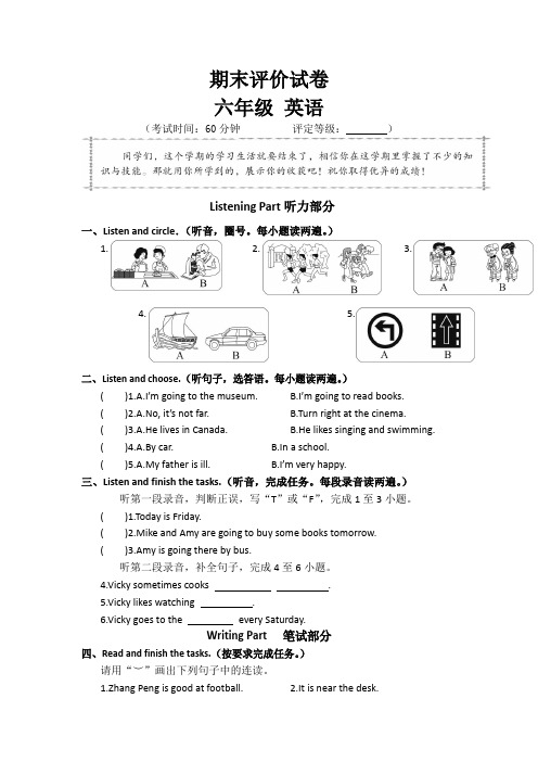 【3套打包】牛津版六年级上册英语期末检测试题(含答案解析)