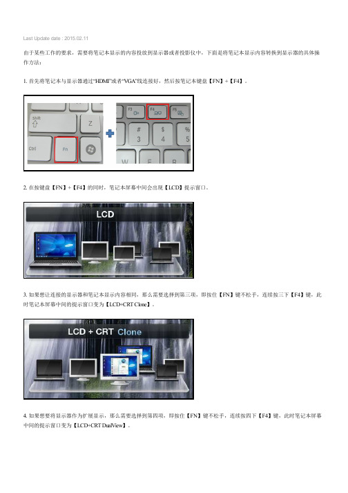 Q470系列如何连接显示器(Win7)