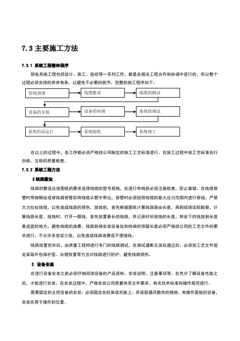 技术标-停车场