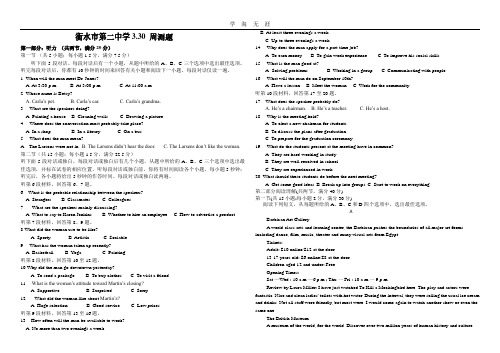 最新名校2020高考英语模拟测试题.pdf