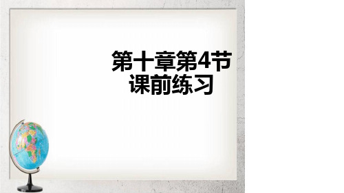 走进生命科学高中生命科学第一册第一章2017沪科版