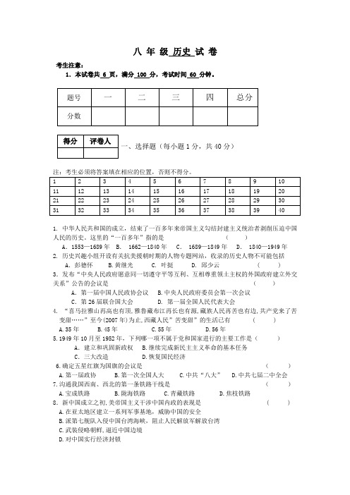 川教版七年级历史下册期中测试