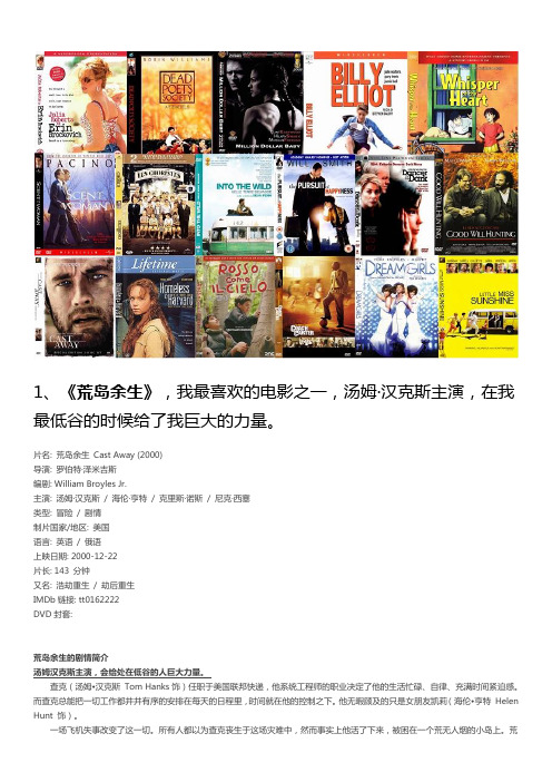 青少年励志电影