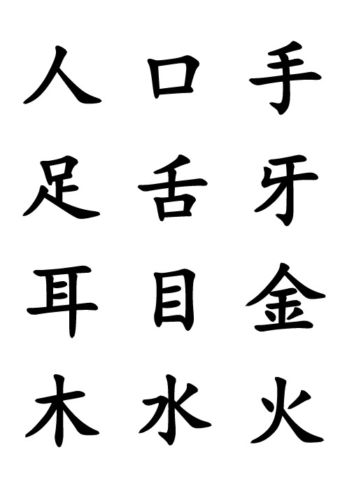 苏教版一年级上册认一认和二类字字卡(新版)