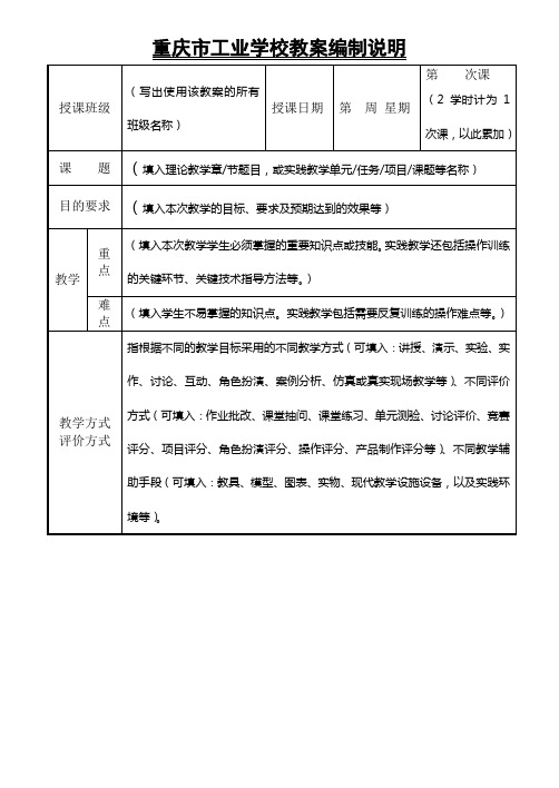 分析仪器维护教案