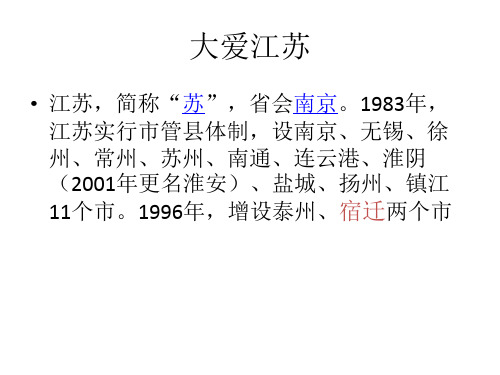 江苏地质及矿物