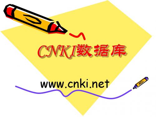 cnki1