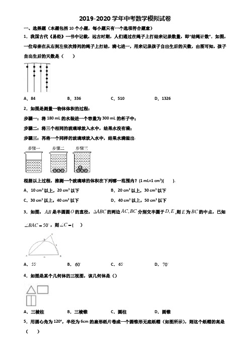 云南省玉溪市2021届中考数学检测试题