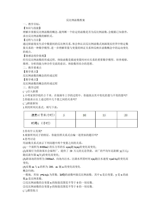 中学数学—B2微课程设计与制作-微课程方案+学生体会【微能力认证优秀作业】 (21)