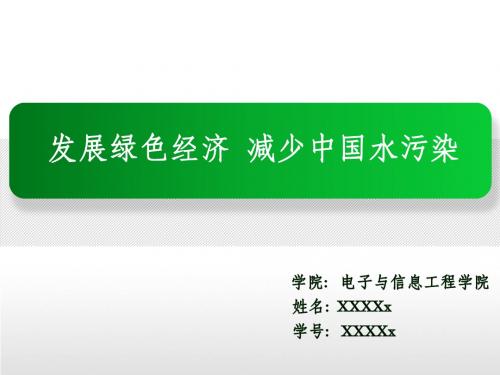 非常优秀的PPT模板