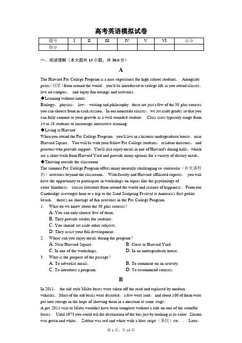 2020年湖北省武汉市高考英语模拟试卷解析版