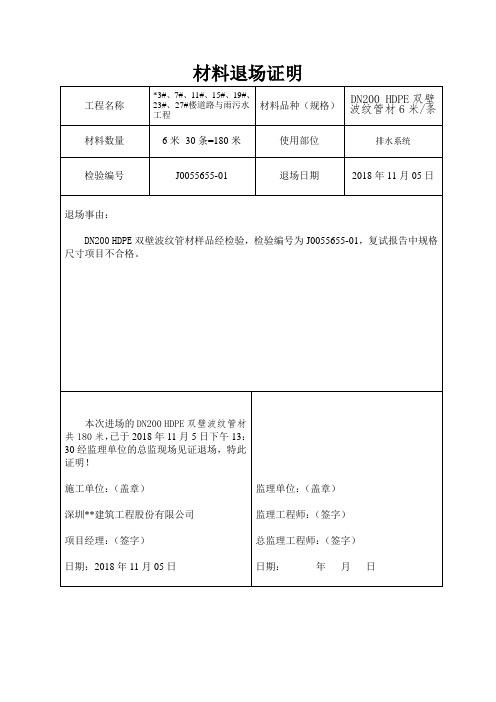 监理质量评估报告 (3)