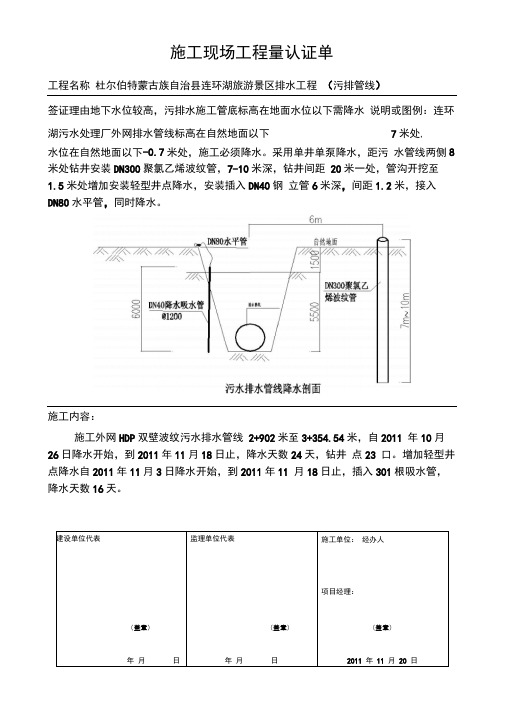 降水签证单文档