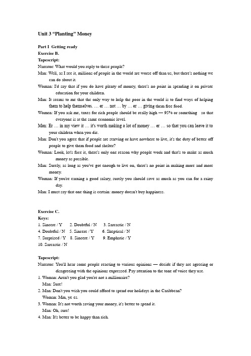 课文听力文本 Unit 3 “Planting” Money