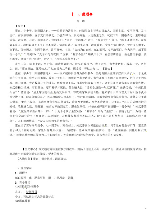 中考语文命题研究 第一部分 古诗文阅读梳理篇 专题二 