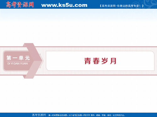 2019-2020学年语文鲁人版选修中国现当代小说选读课件：第一单元 1家(节选)