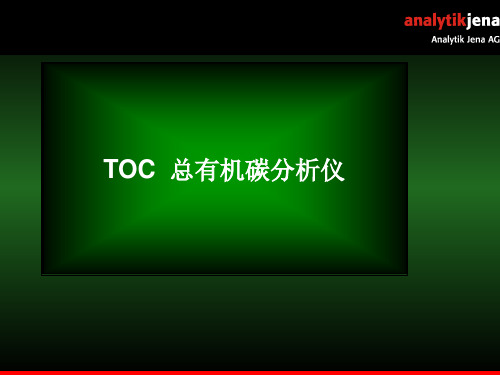 tocp培训