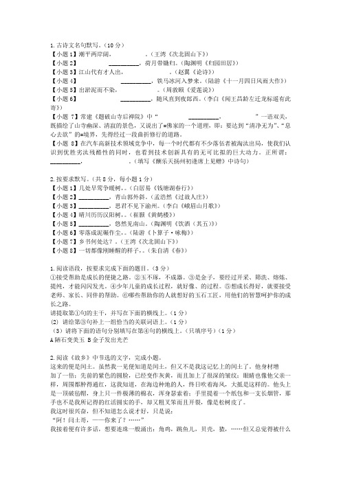 2012届辽宁省本溪一中、庄河高中高三上学期期末理科语文