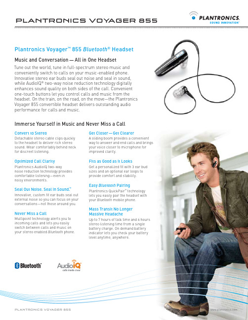 Plantronics Voyager 855 Bluetooth 耳机说明书