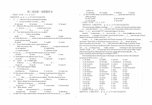 江苏省宜兴市重点中学9年级上学期英语第一周周末作业