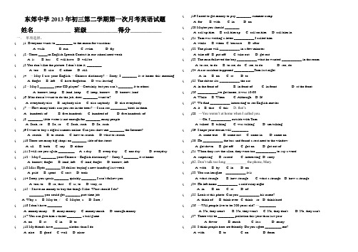 英语试题 Microsoft Word 文档 (4)