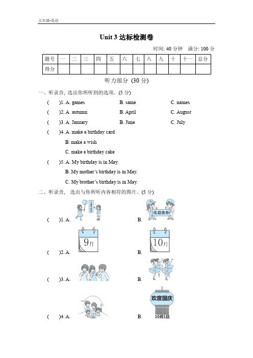 2020春PEP版五年级英语下册-Unit 3-单元检测卷