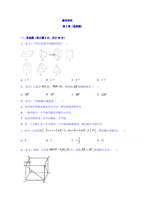 西藏拉萨中学高一上学期期末考试数学试卷含答案