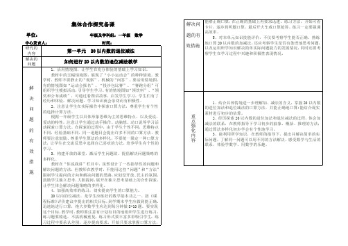 (完整版)一年级数学下册教案青岛版全(最新整理)