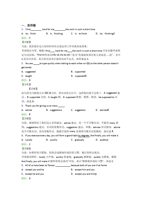 深圳市南山区桃源中学初中英语九年级全册Unit 10经典习题(培优练)