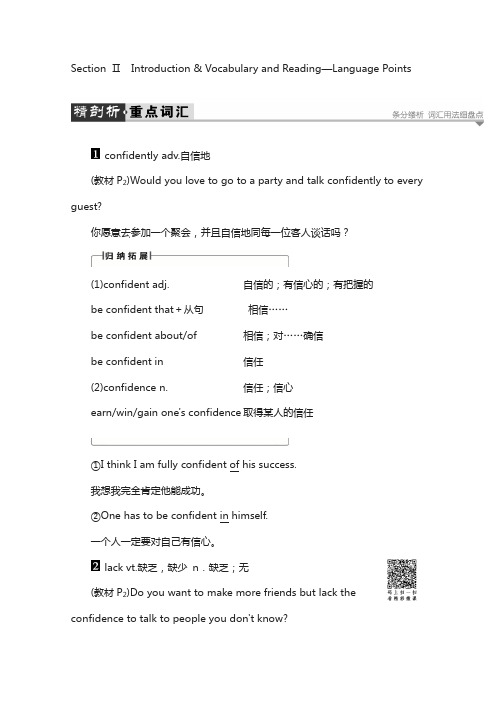 高中英语外研版选修6学案：1-section ⅱ 含解析