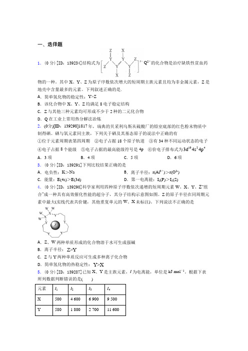 (易错题)高中化学必修二第五章《化工生产中的重要非金属元素》测试(有答案解析)