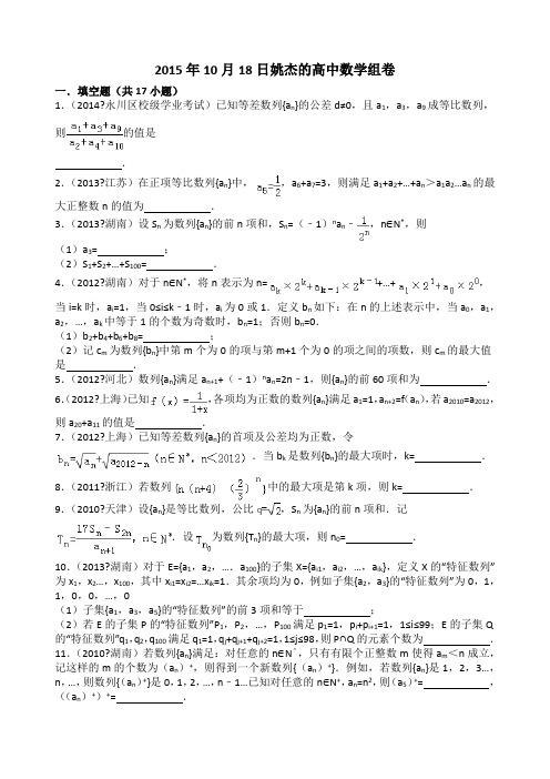 高中数学经典高考难题集锦解析版