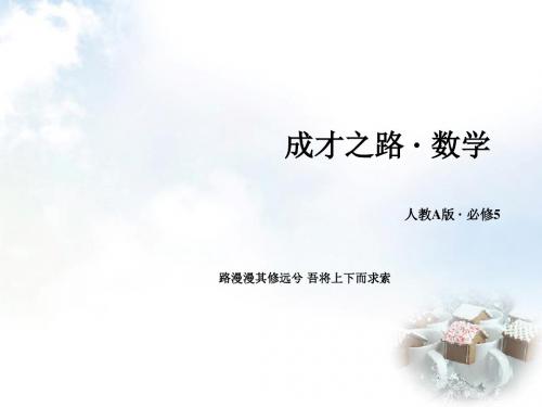 2015-2016学年高中数学 2.5第1课时 等比数列的前n项和课件 新人教A版必修5