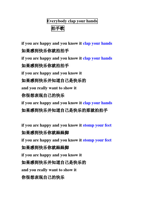 Everybody clap your hands歌词