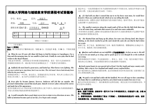 大学英语1大作业A