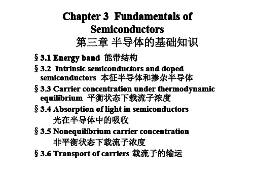 ch03Fundamentals of Semiconductors