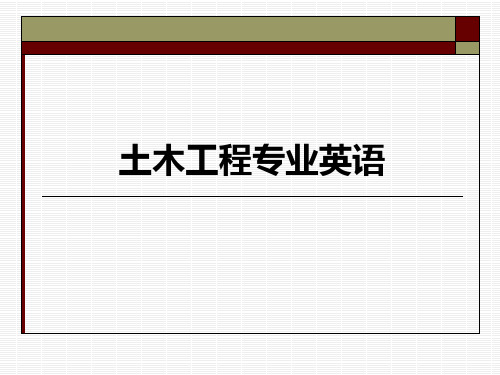 Lesson 07 Bridge(土木工程专业英语)