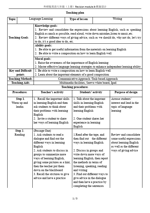 外研版英语八年级(上册)Revision module A-教案设计