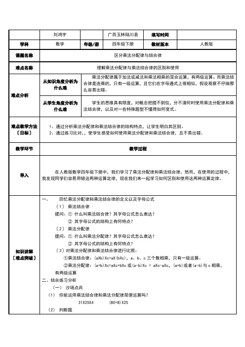 区别乘法分配律与结合律(1)