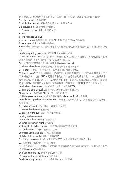 励志歌曲100首