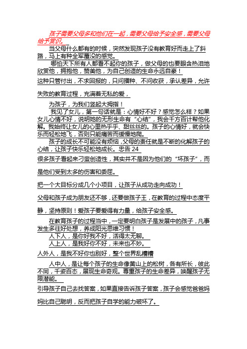 精选  周弘《给父母们的50个忠告》