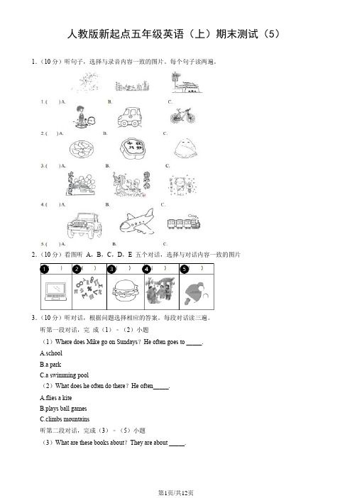 人教版新起点五年级英语(上)期末测试(5)